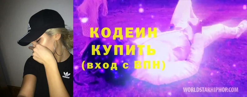 omg вход  Ступино  Кодеин напиток Lean (лин) 